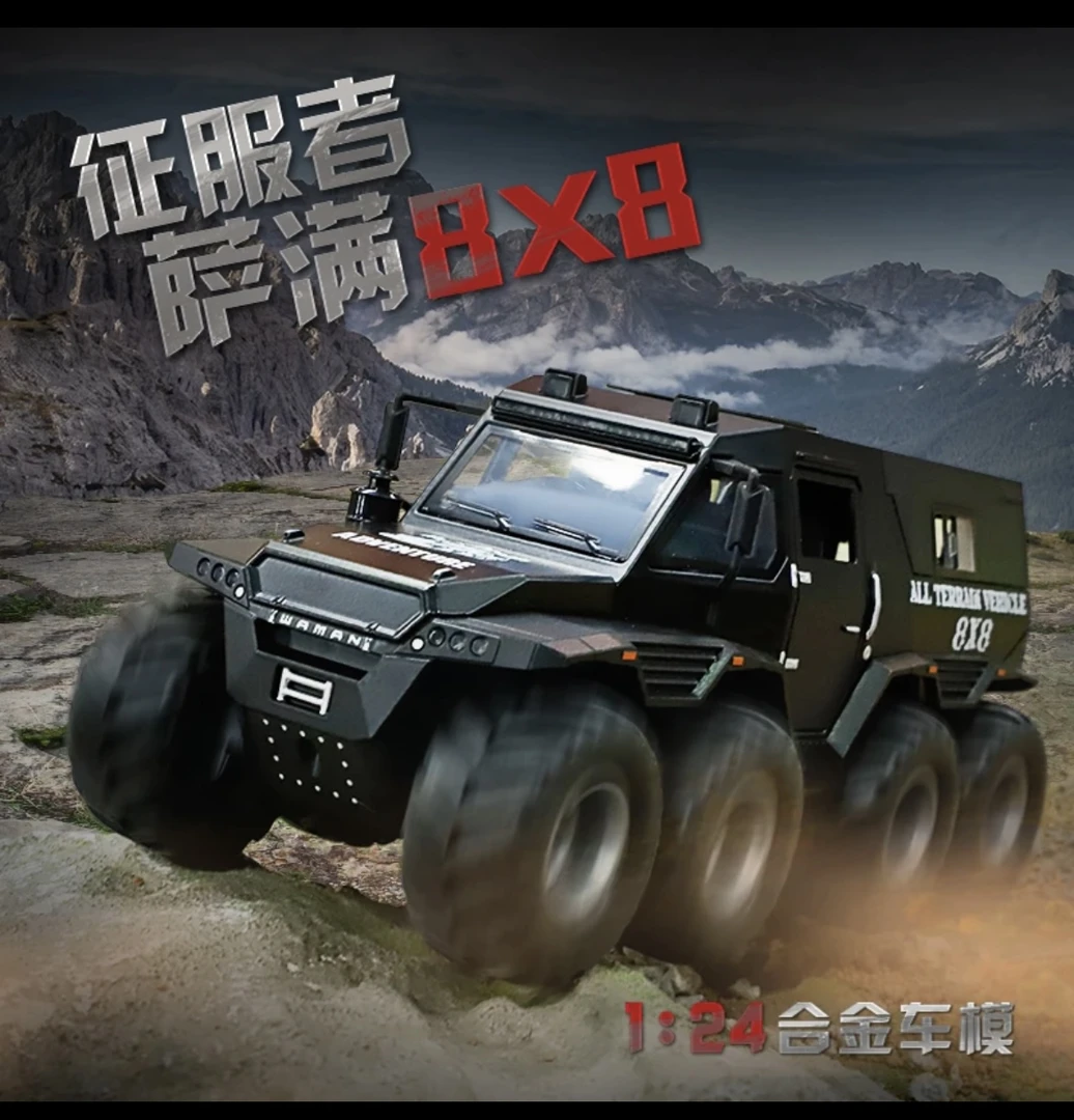 124征服者萨满8x8合金汽车模型回力声光越野车