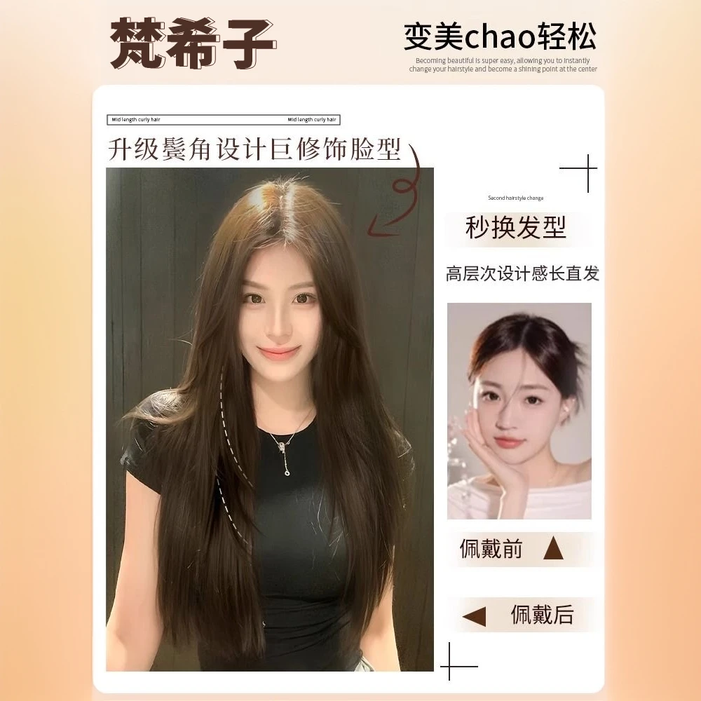 校园女神韩系中分长直发冷棕色时尚网红整顶全头套减龄假发中分