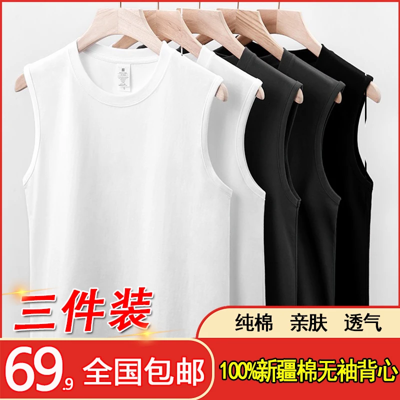 【拍一发三】100%新疆长绒棉坎肩马甲夏季新款男士纯色无袖纯棉背心