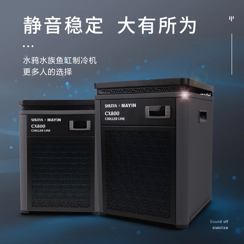 马印水鸦联名研发水族鱼缸专用冷水机淡海水双用大功率制冷快静音