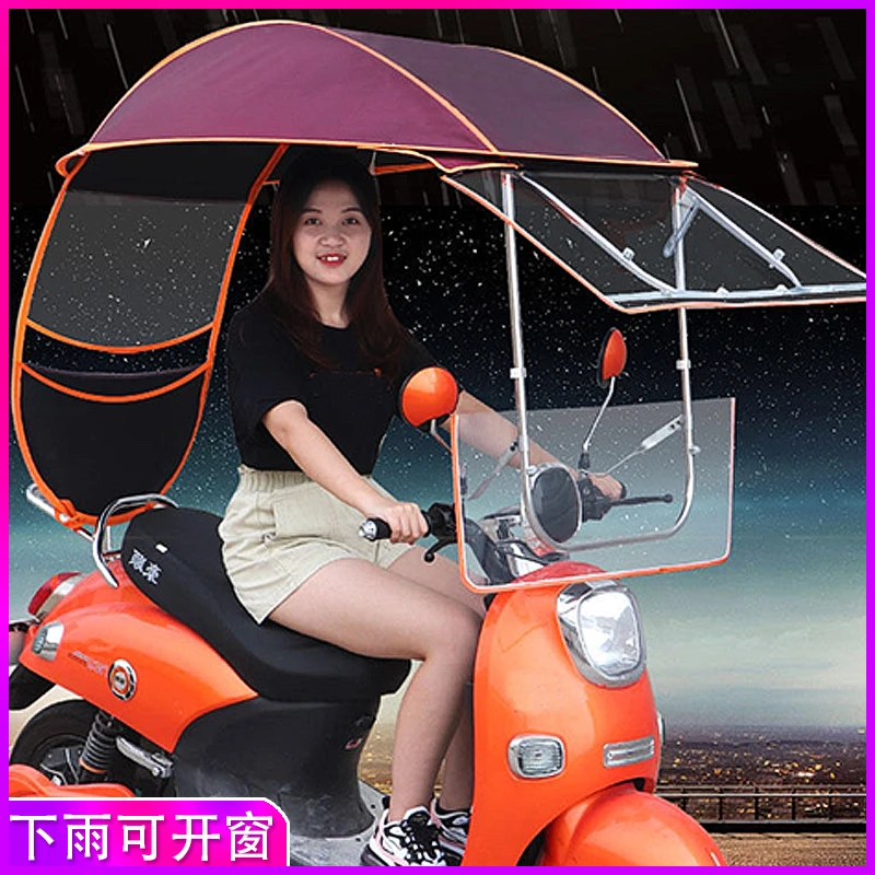四季电动车雨棚遮阳伞摩托车遮雨棚电瓶车雨伞防晒厚挡风挡雨通用