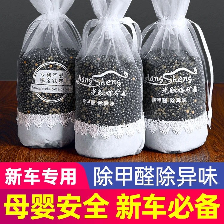 竹炭包挂式用活性炭包新车除甲醛除异味车载专用车内去味除味除臭