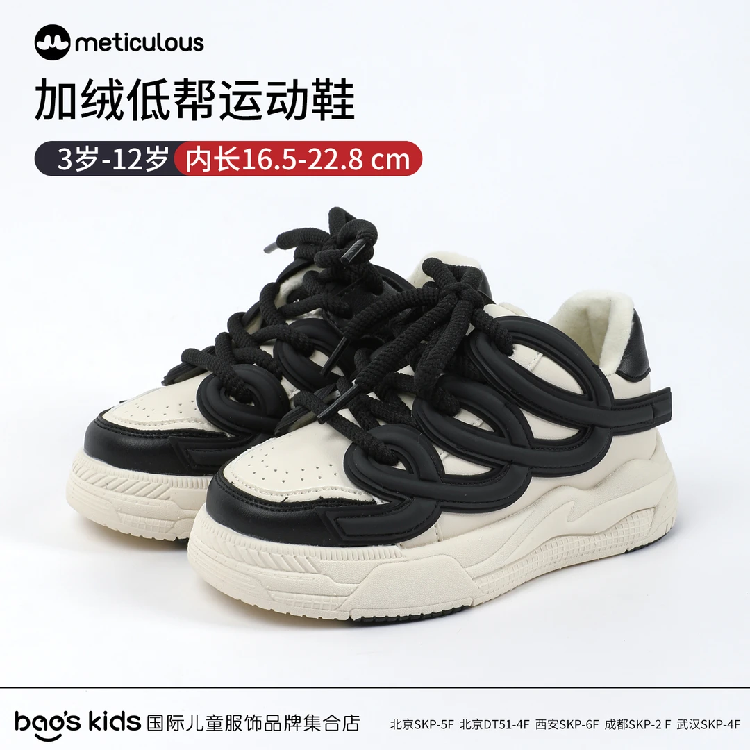 meticulous男女童秋冬季时尚百搭休闲鞋幼儿园宝宝舒适防滑运动鞋