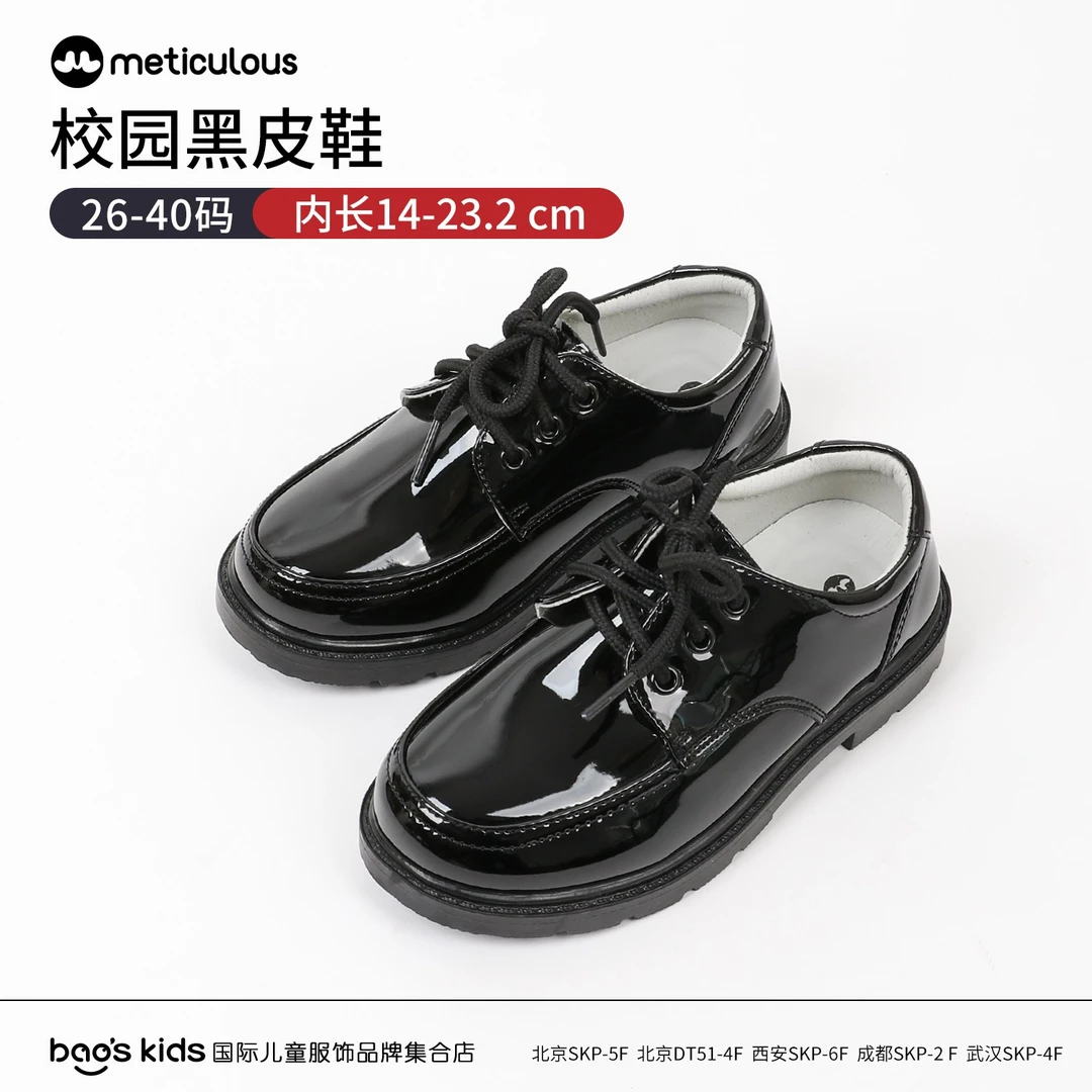 Meticulous春秋季2024年新款儿童时尚休闲舒适皮鞋黑色百搭校园鞋