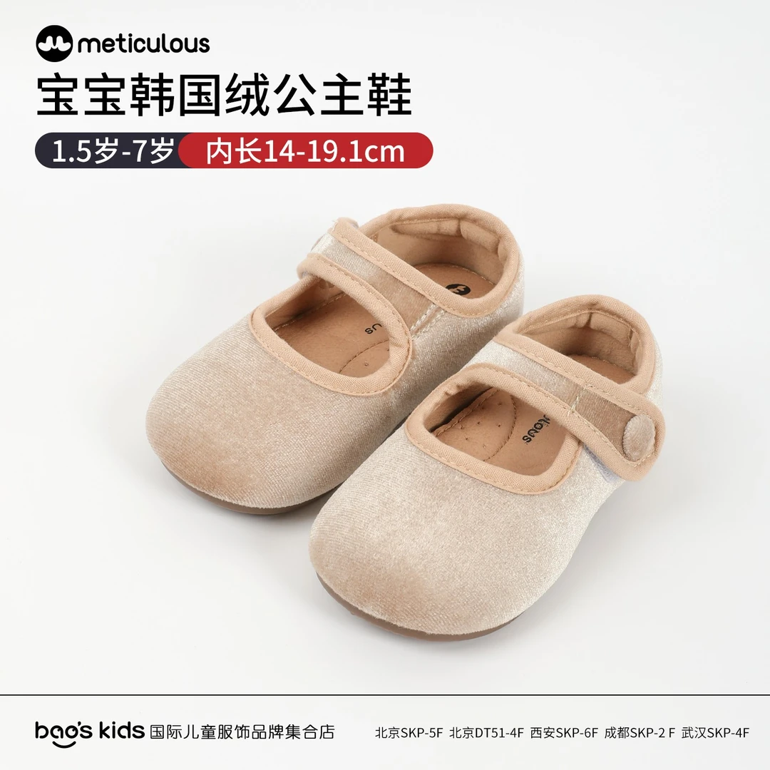 Meticulous女童春秋季软底防滑韩国绒女宝宝幼儿园休闲百搭公主鞋