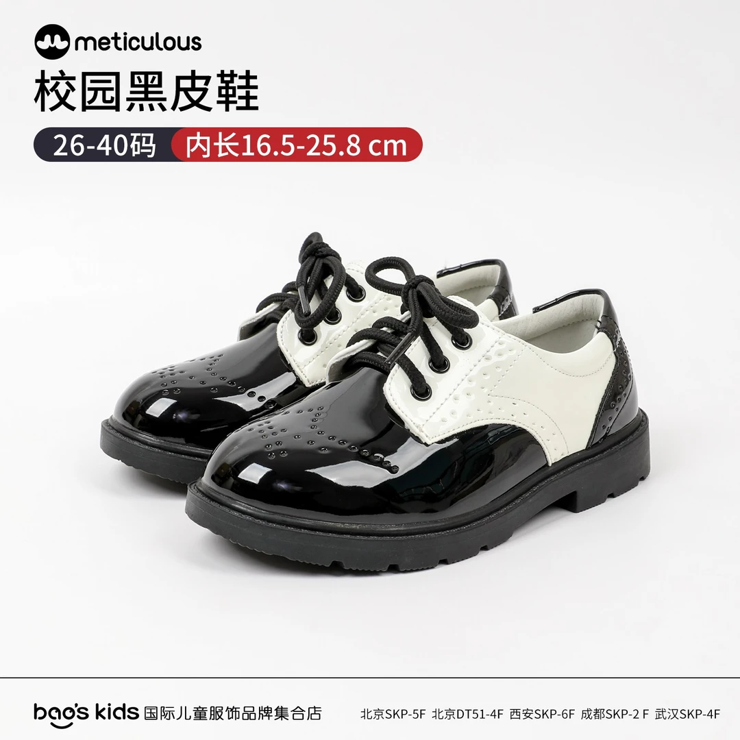 Meticulous春秋季2025年新款儿童舒适百搭校园鞋防滑休闲透气皮鞋