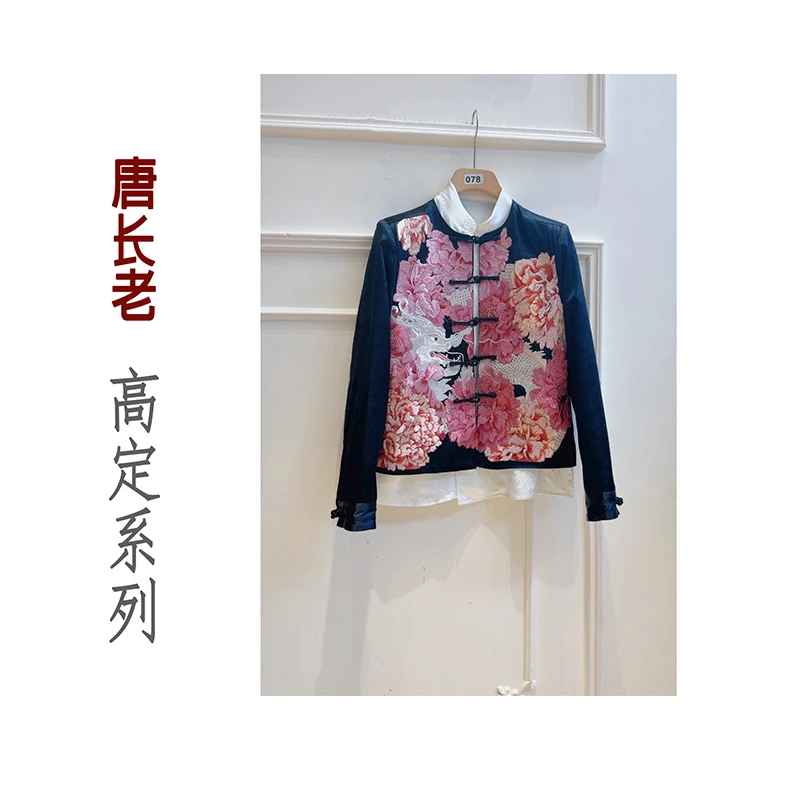 【百花绽放】新中式国风重工剌绣牡丹花龙点缀显瘦复古绣花外套上衣