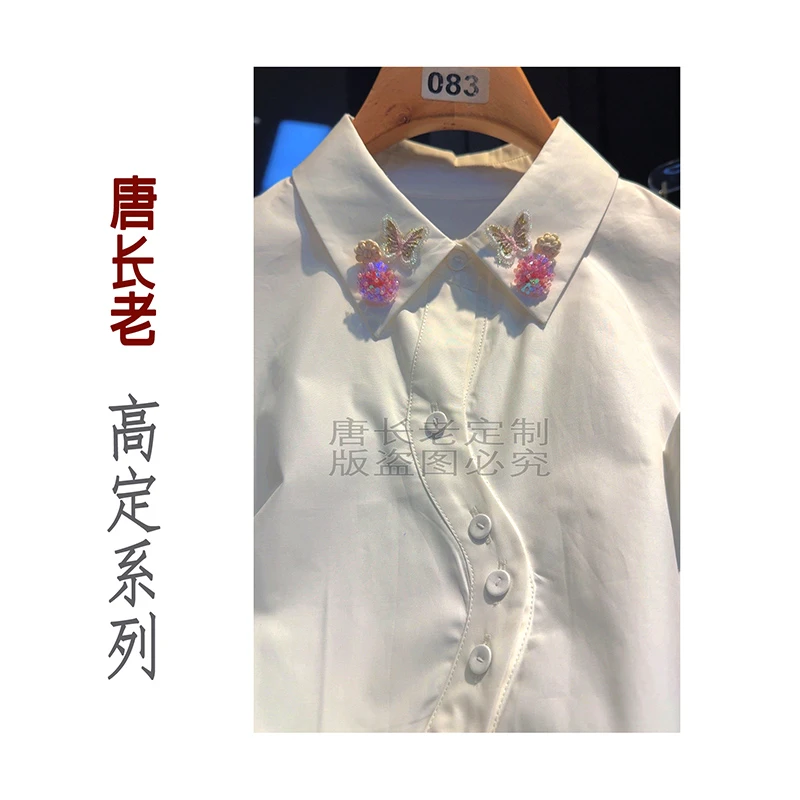 【童趣盎然】新中式国风钉珠亮片白色衬衫上衣