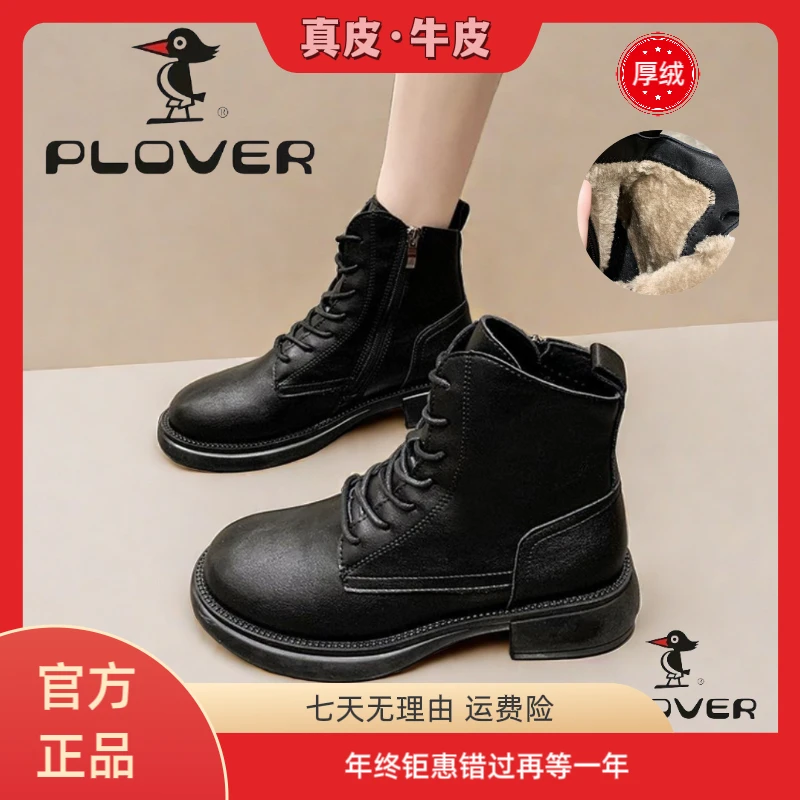 PLOVER女鞋百搭平跟圆头英伦风靴子真皮短靴妈妈爆款女靴马丁靴