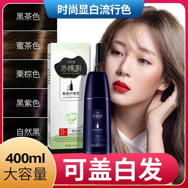 仪草堂易梳彩400ml染发剂温和遮盖白发果香染发膏