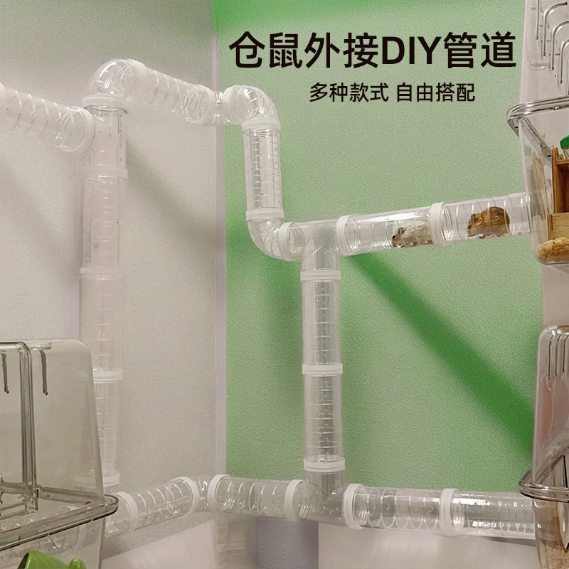 仓鼠管道金丝熊隧道外接透明通道连接管62 43亚克力笼子分层平台