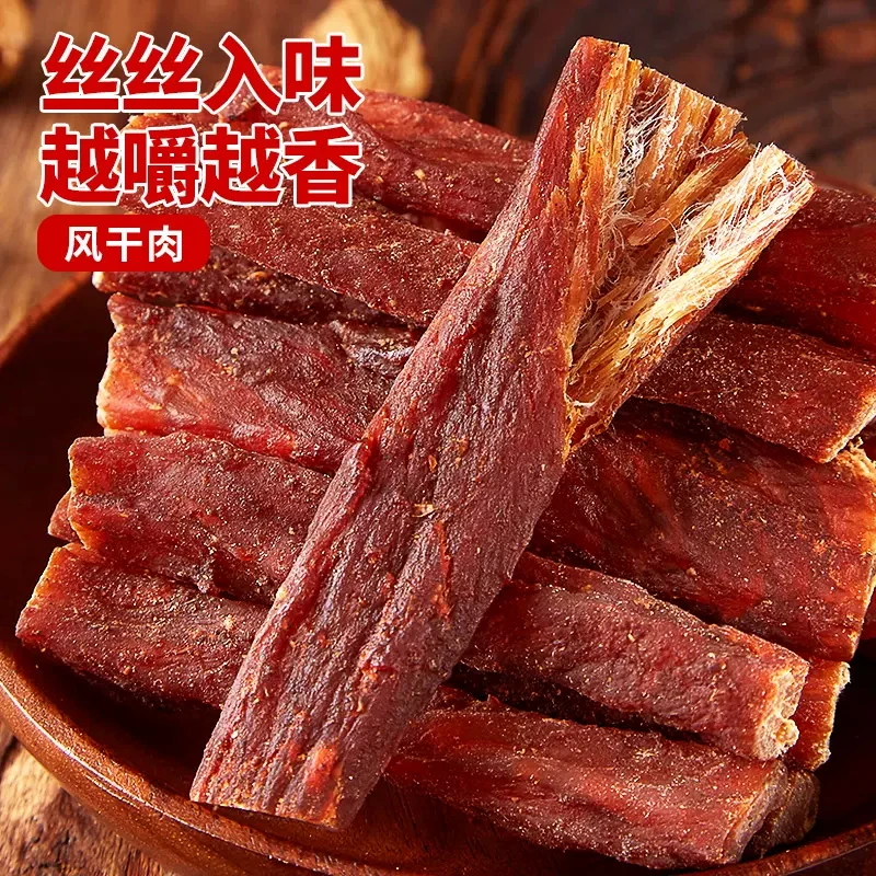 【放心肉】重庆特产麻辣风干肉500g牛肉风味五香大块肉干巴猪肉干