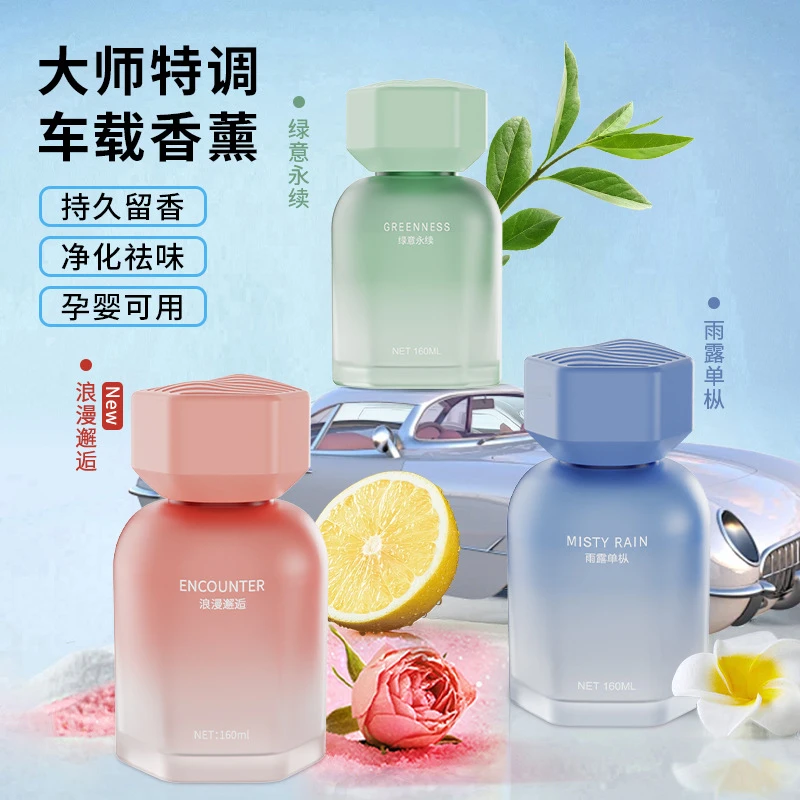车载香薰汽车香水车用香氛男女士专用高级感车内摆件持久淡香