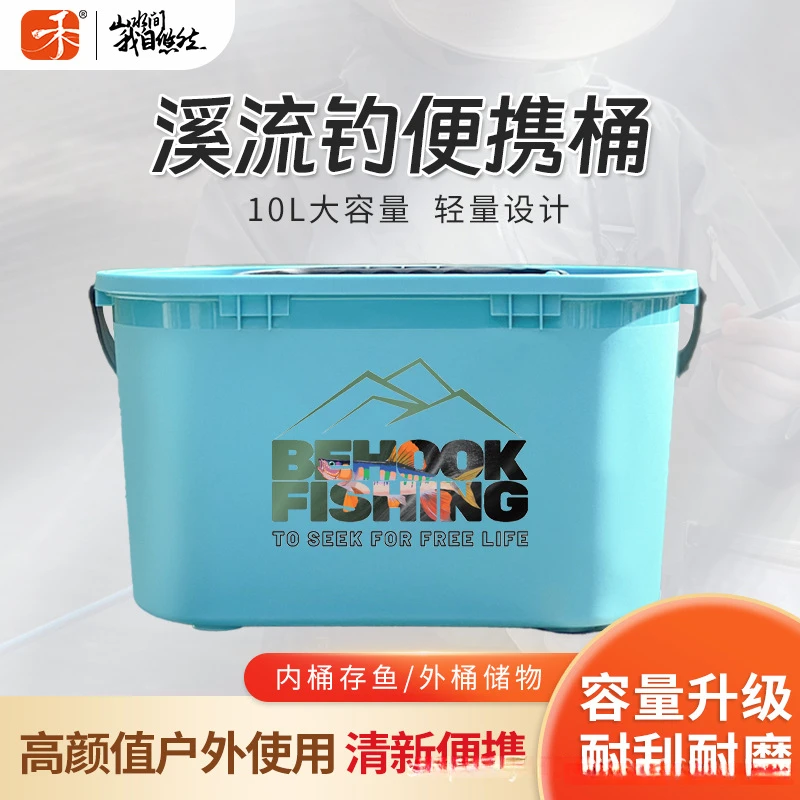 北禾品牌溪流钓活鱼桶双层加厚路亚钓鱼打水桶赶海钓鱼配件钓鱼桶