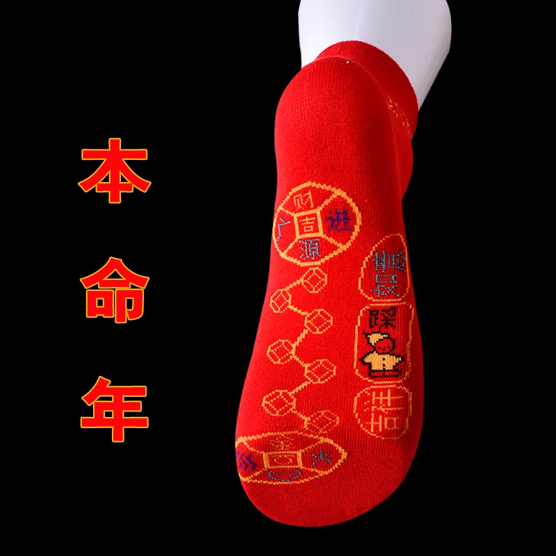 本命年七星红色袜子男女2024红色袜子龙年属龙新年大红袜中筒袜潮