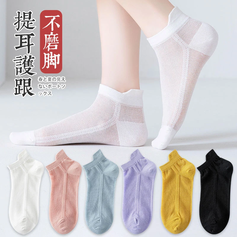 袜子女士短袜秋冬季薄款纯防臭吸汗透气白黑色夏天网眼浅口船袜
