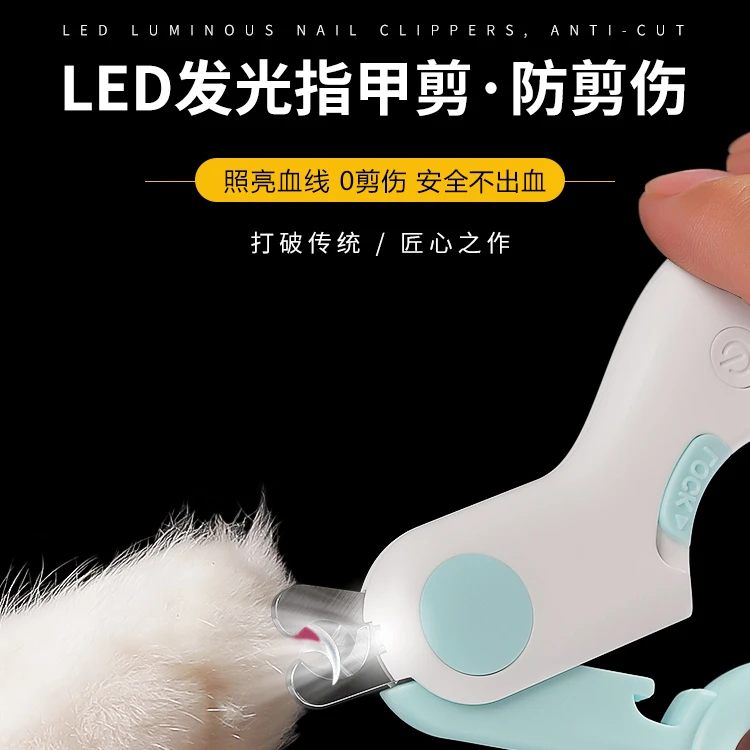 猫咪指甲剪宠物指甲刀狗狗指甲钳神器照血线带灯新手专用幼猫用品