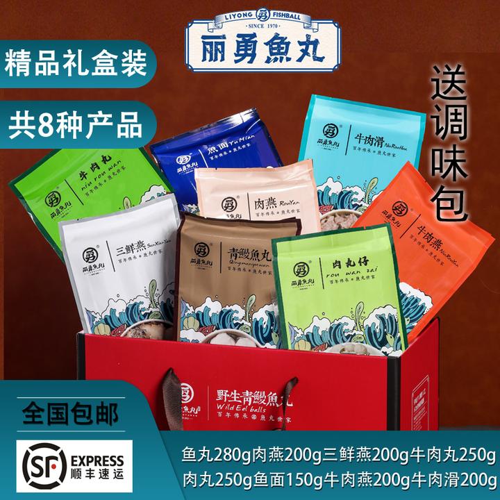 LIYONG/丽勇福州鱼丸肉燕等混合型精品礼袋内含8种产品组合