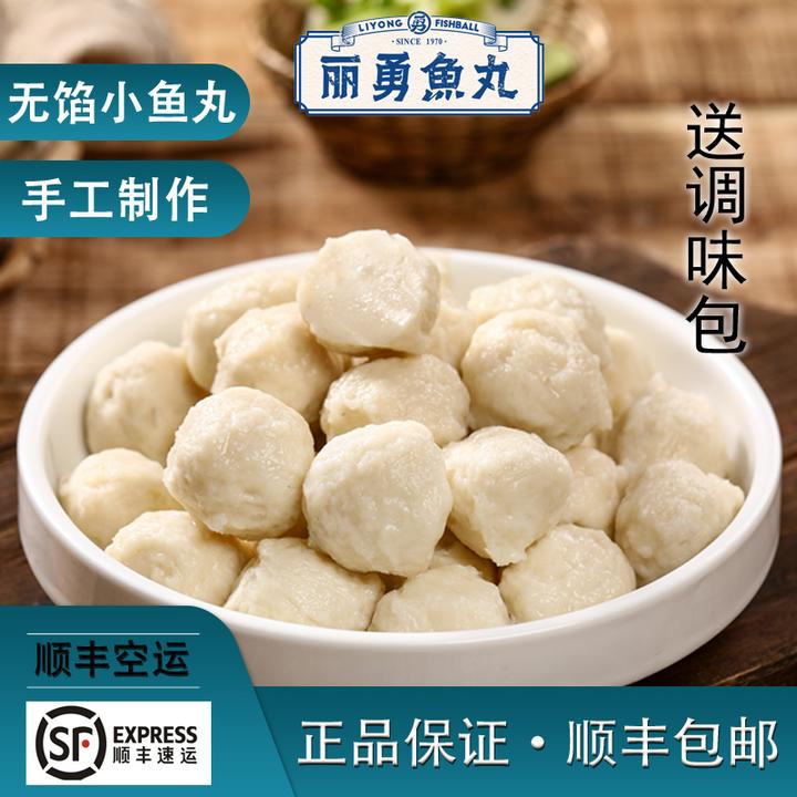LIYONG/丽勇福州鱼丸无馅手工纯鱼丸丽勇店鳗鱼丸鱼蛋关东煮食材