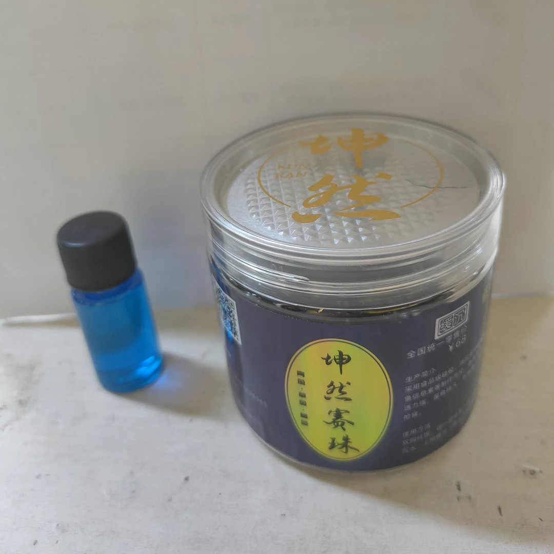 坤然赛珠青珠珠珠 软圆球饵 钓鱼饵料 味型假饵