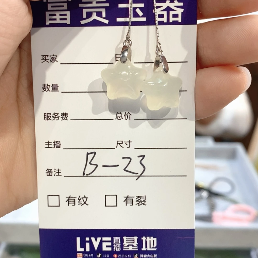 【闪购商品】岫玉耳钉未镶嵌