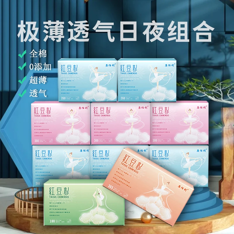 适合女生生理期的姨妈巾日夜组合超长卫生巾棉柔女士棉巾日用超薄