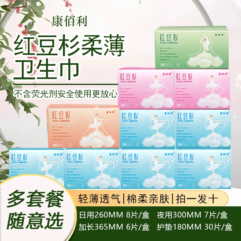 抑菌姨妈巾超薄透气绵柔夜用卫生巾日夜加长卫生巾两用0荧光女士