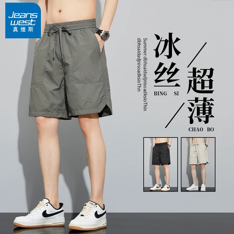 真维斯夏季薄款冰丝速干短裤男士宽松直筒网眼运动透气五分裤男生