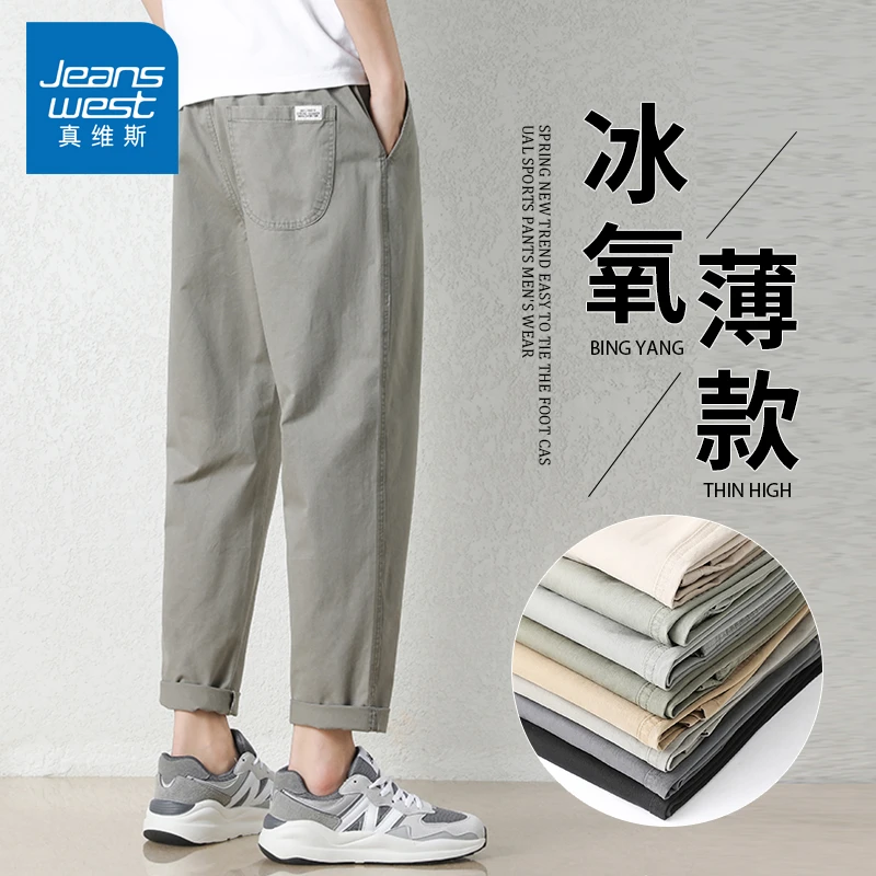 真维斯休闲裤男款夏季薄款宽松锥形九分裤男士百搭运动直筒裤子男