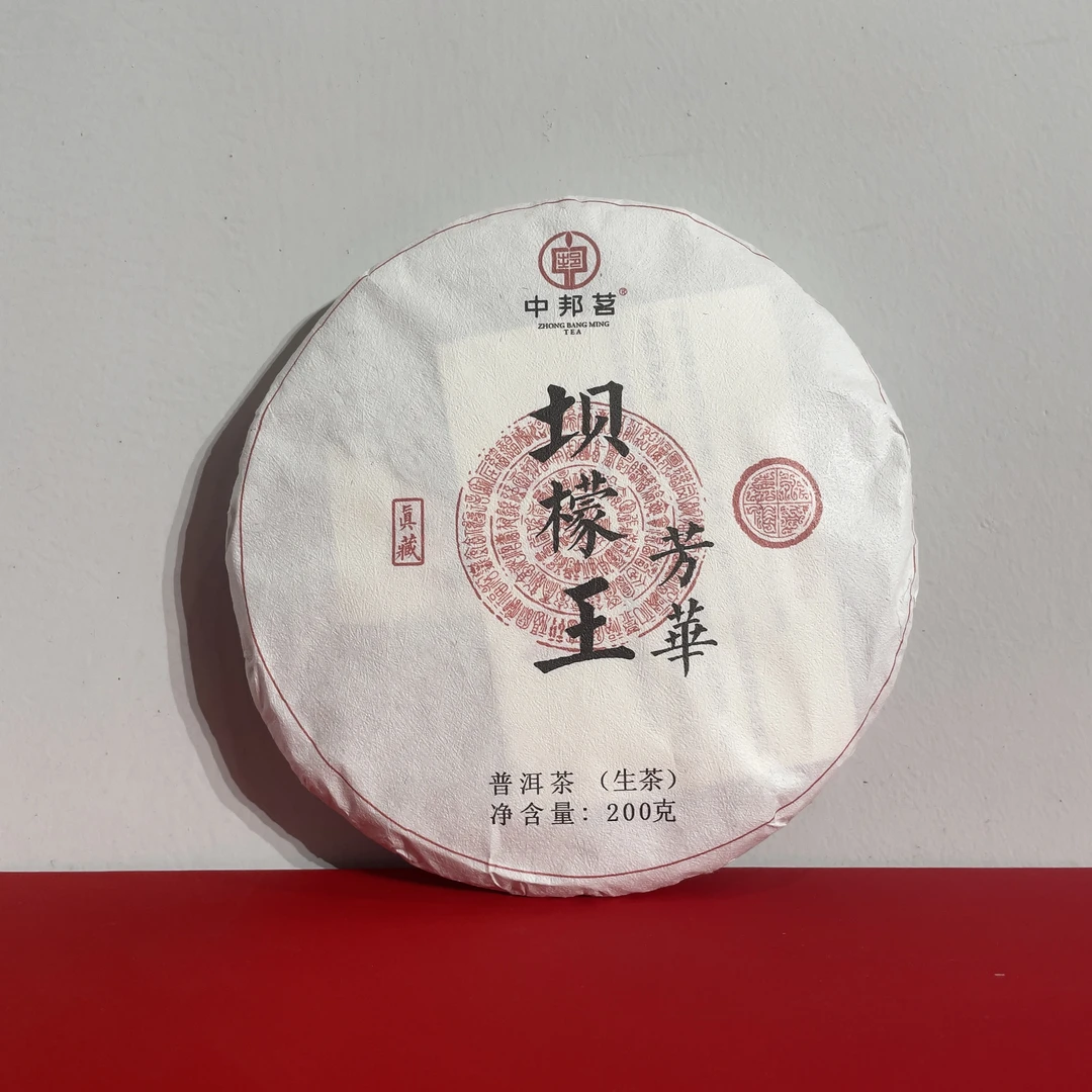 【坝檬王子】2023年滑竹梁子核心产区坝檬王“芳华”古树普洱茶