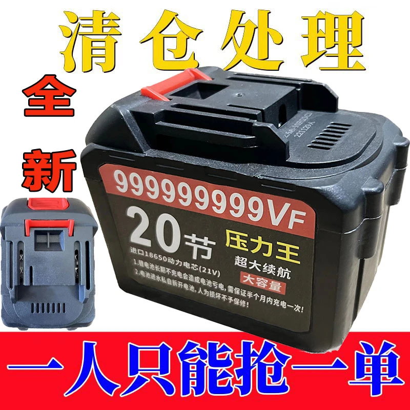 洗车机枪大容量20节21v通用电链锯角磨机割草机万能型牧田锂电池V