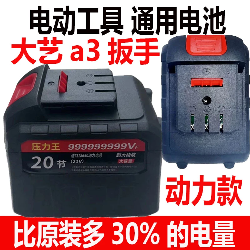 大亿艺a3款电动扳手锂电池无线洗车机30节大容量割草机角膜机通用