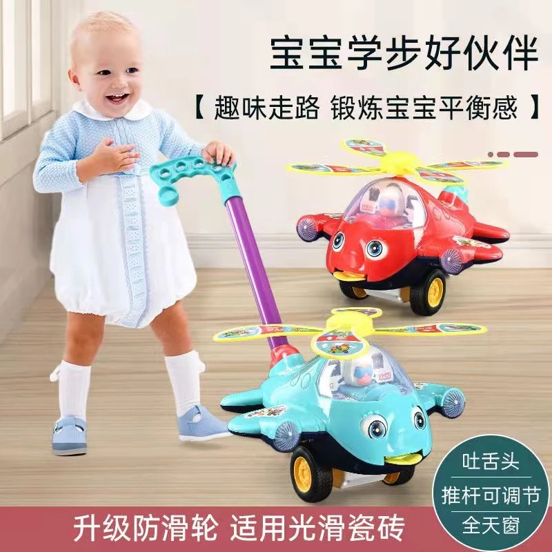 儿童推推乐学步车玩具防滑手推飞机1-3岁宝宝走路户外幼儿