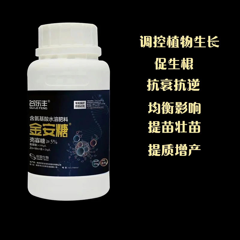 金安糖防病提质增产抗逆衰提苗壮苗氨基酸水溶肥抗病防治微生物