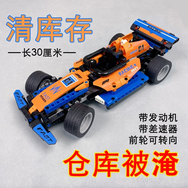 国产积木兼容乐高迈凯轮f1赛车方程式赛车科技组积木拼装拼搭积木