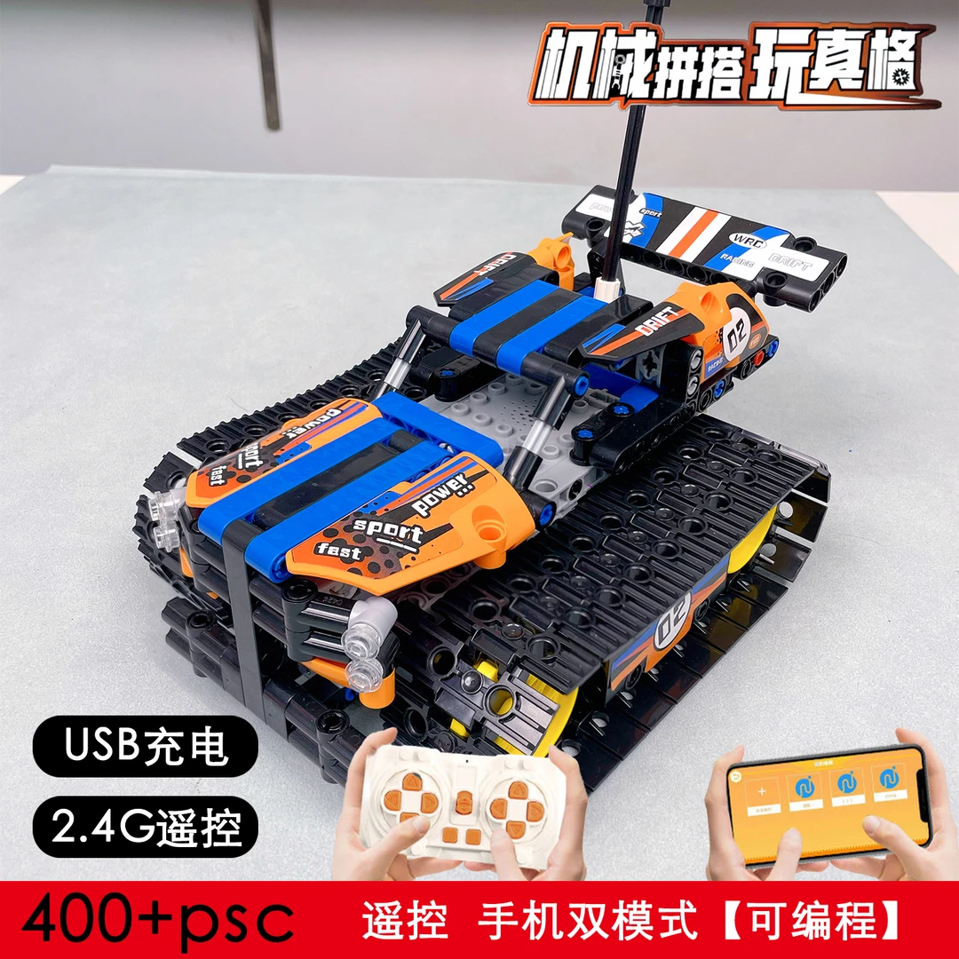 遥控编程积木套装兼容乐高益智早教科教积木男孩拼装拼插积木玩具