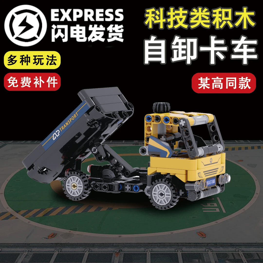 厂家直销翻斗车自卸卡车工程车电动积木益智玩具拼装兼容积木