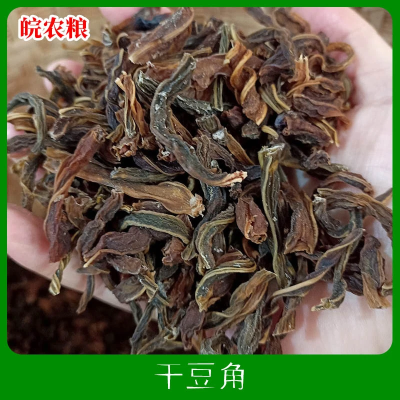 【皖农粮】安徽宿松特产农家自晒干长豆角干豆角 土豆片250g起