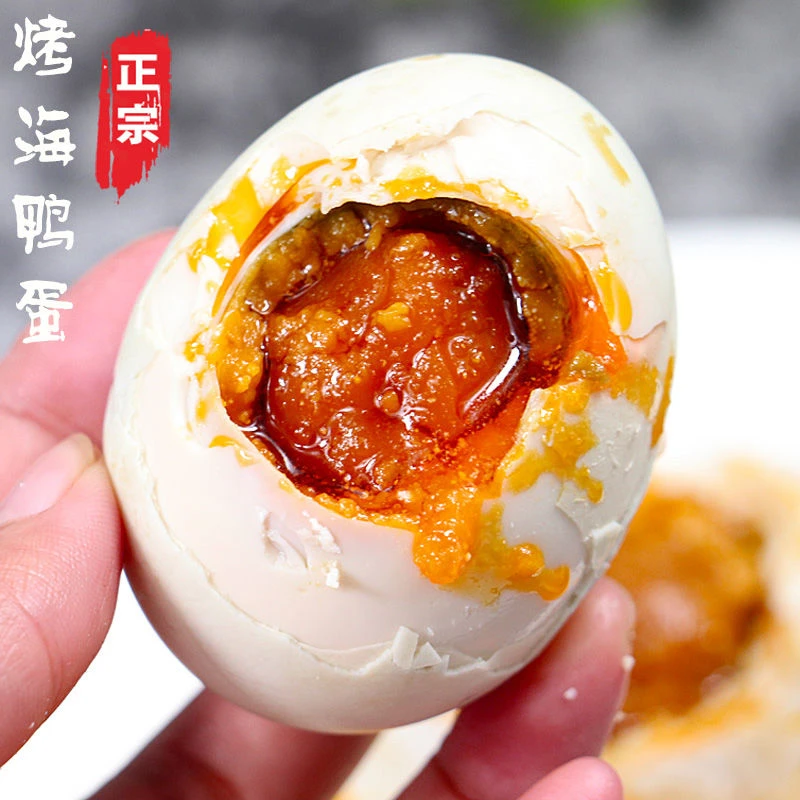 红树林烤海鸭蛋红心流油咸香起砂鸭蛋农家散养传统腌制