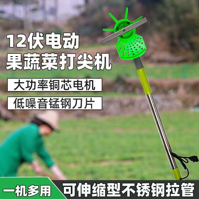 葡萄工具神器剪枝高枝冬枣剪头加长轻便打尖打顶电打甜瓜伸缩螺旋