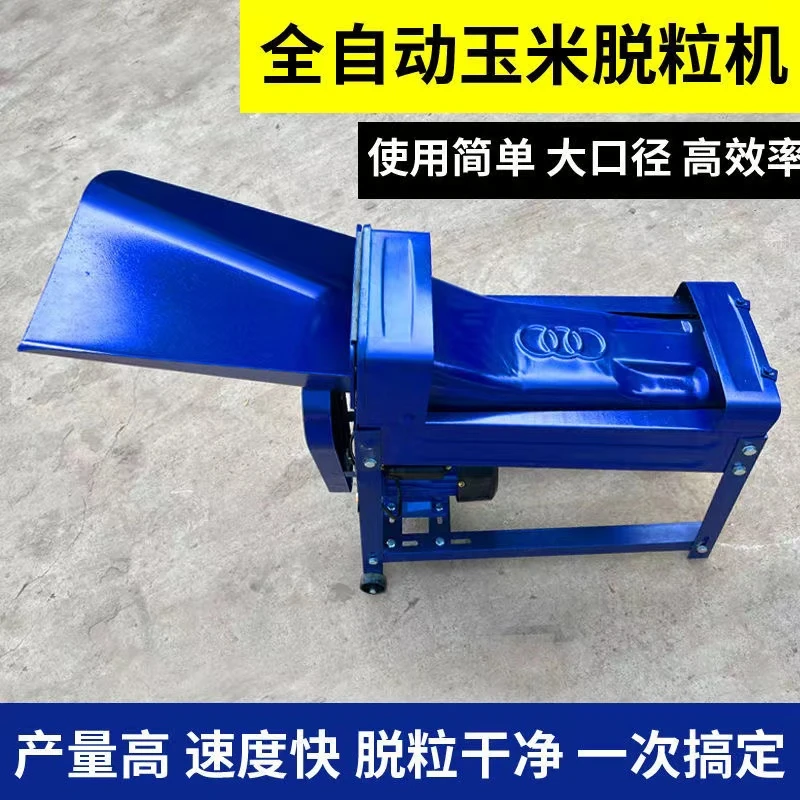 玉米脱粒机器小型加厚家用电动分离机剥玉米机神器全自动干湿两用