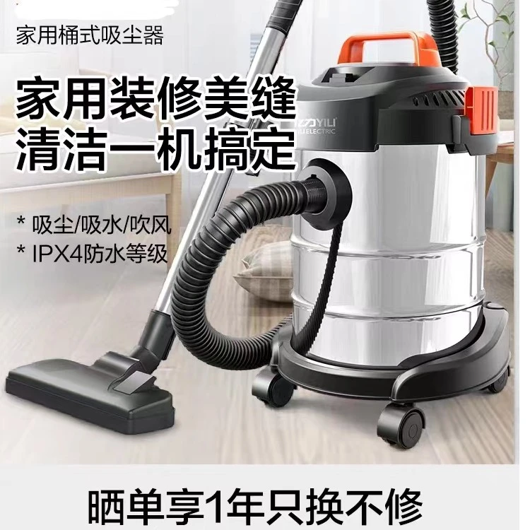 YlL/亿力家用小型干湿上吸猫毛洗车车用桶式室内吸尘器家用大吸力