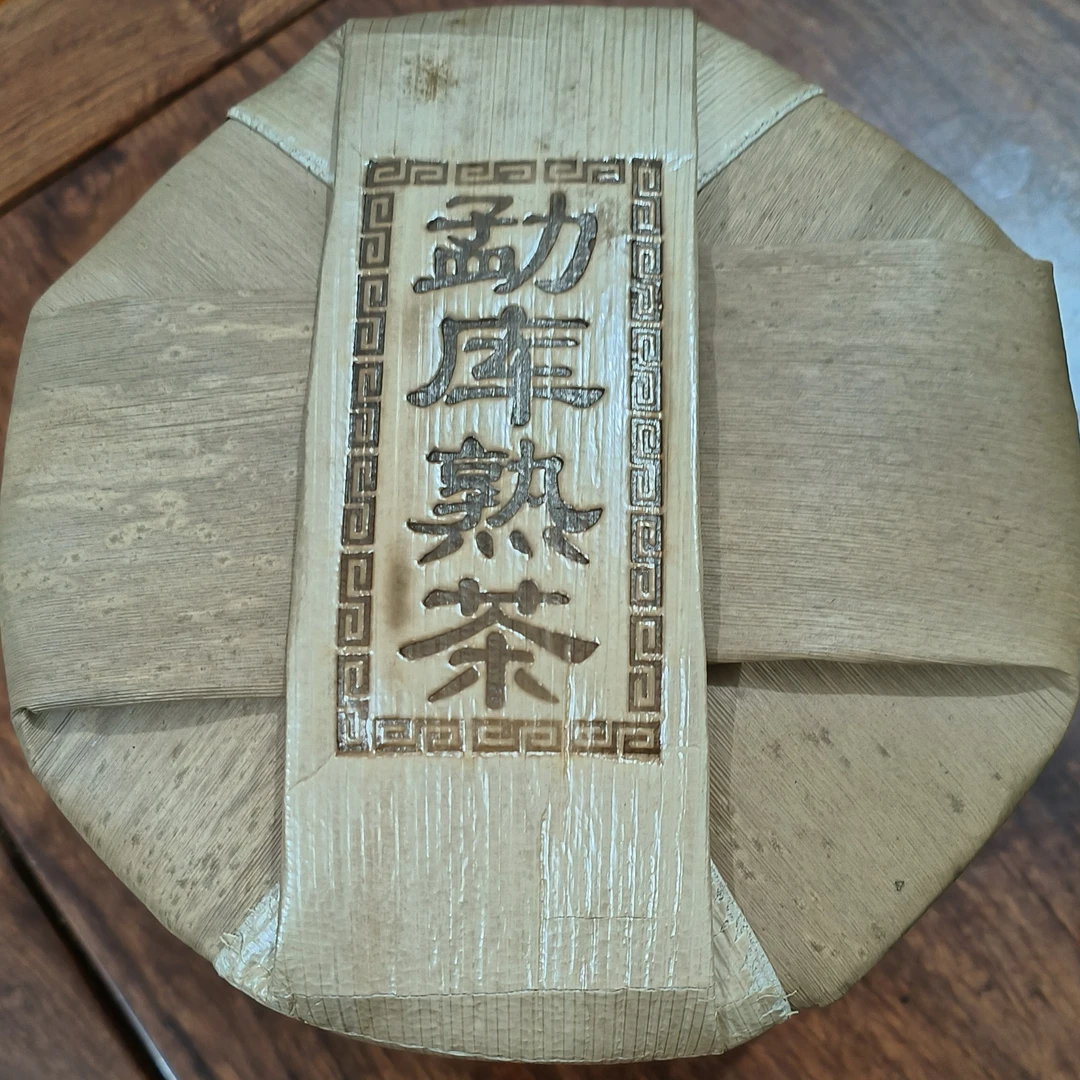 [莲华月]勐库古树普洱茶（熟茶）一提（357克x7饼）