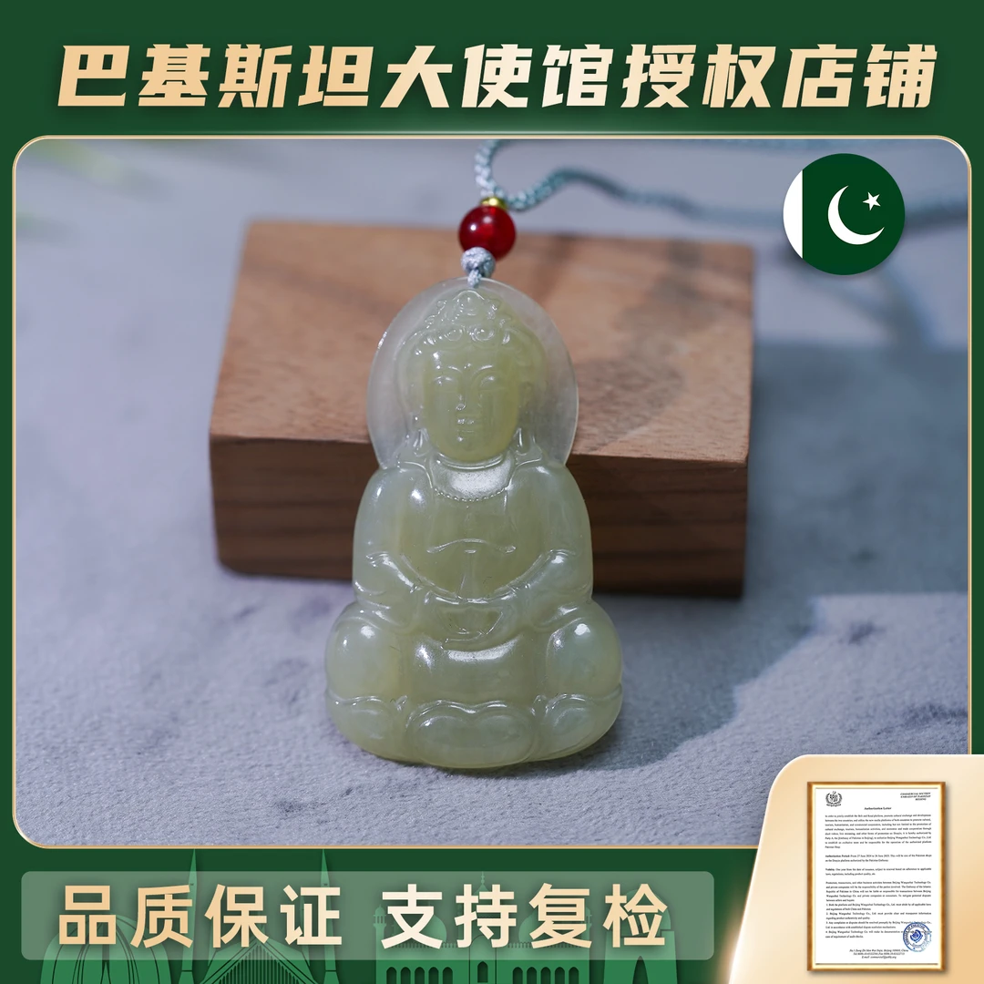 【巴基斯坦】Y0043和田玉观音吊坠男女同款多样性发其一