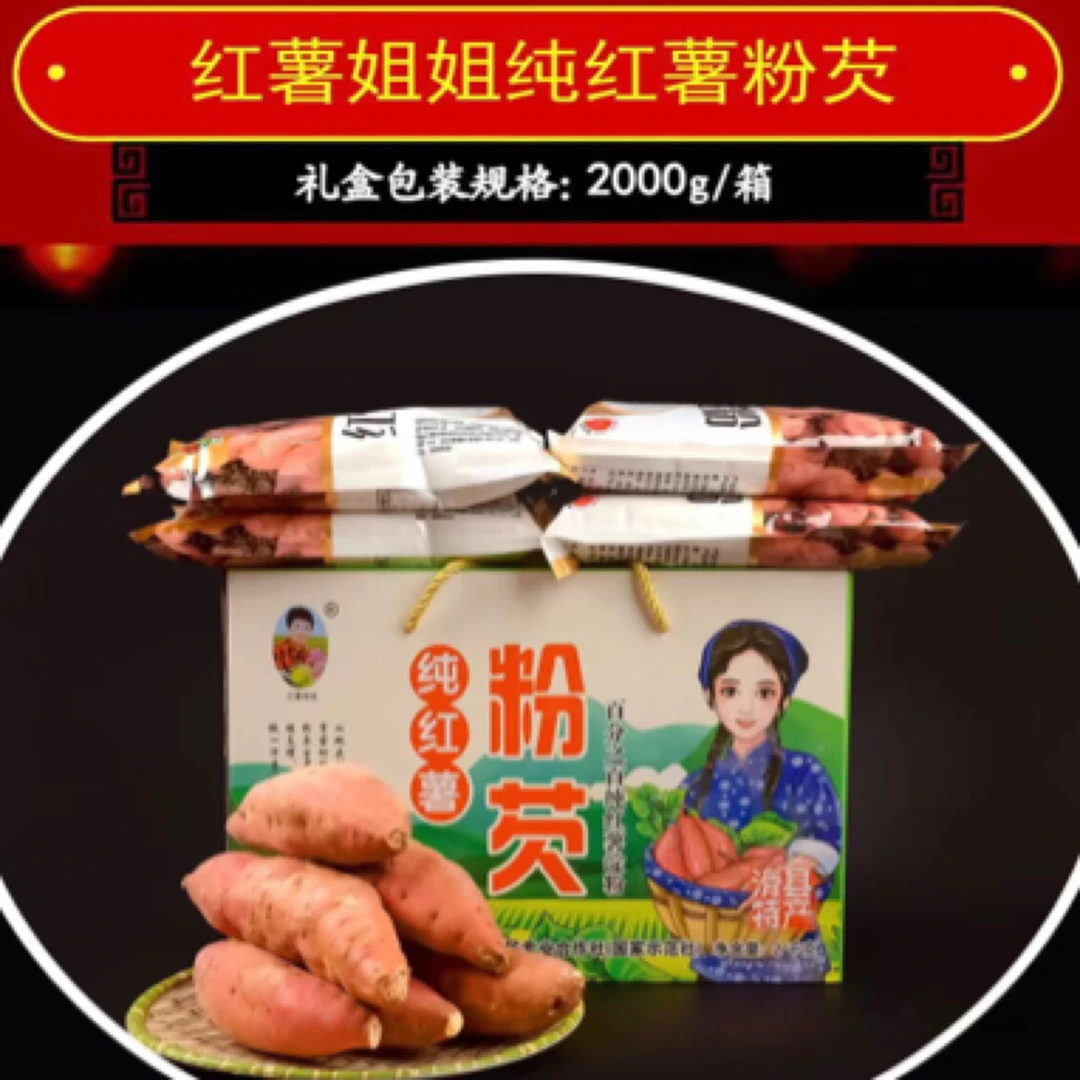 纯红薯淀粉食用勾芡粉面农家无添加