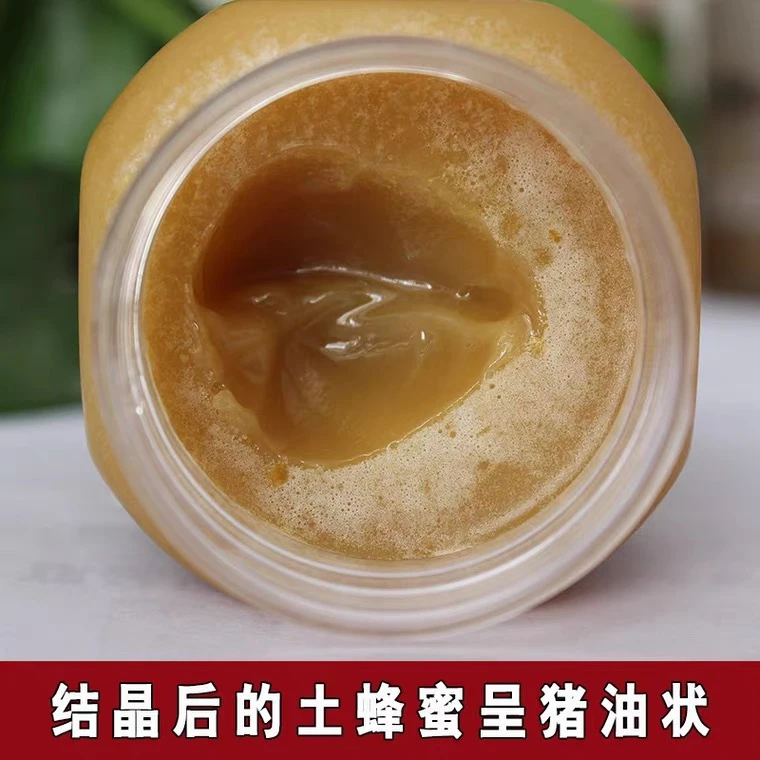 一年只取一次的野生现榨深山木桶土蜂蜜1000g传统食用试吃下单