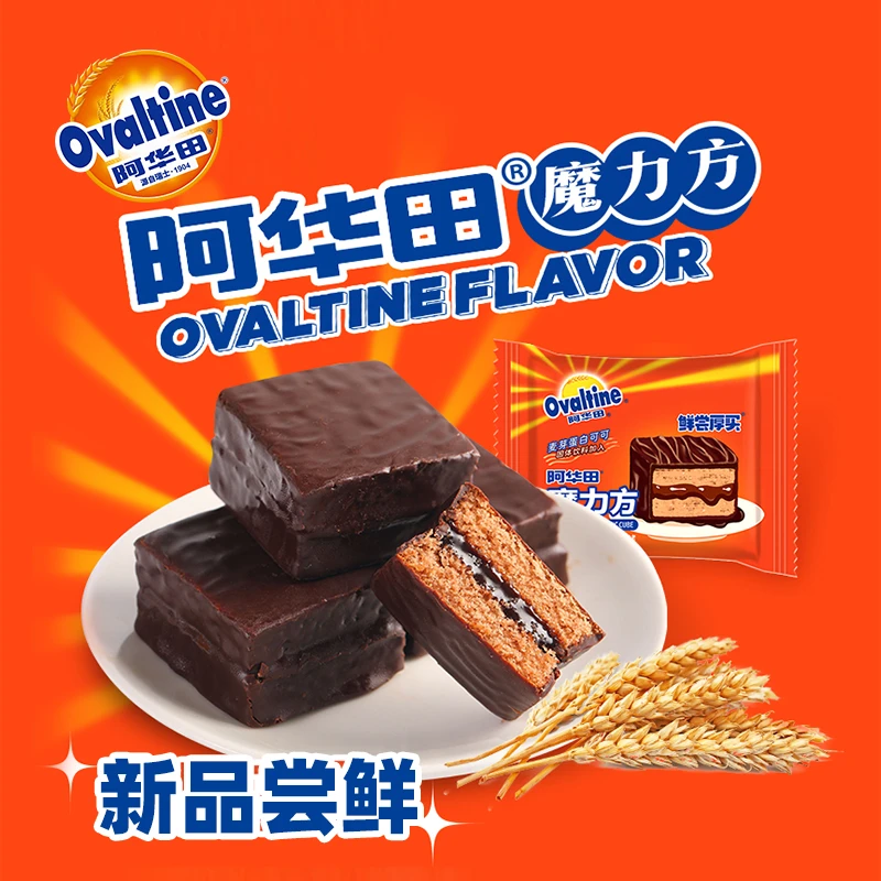 阿华田魔力方巧克力派蛋糕面包点心下午茶零食懒人早餐