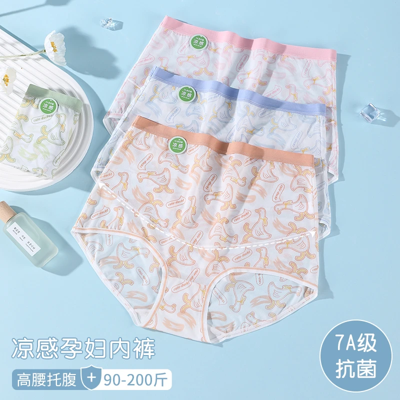 高腰孕妇内裤女款冰丝薄款200斤7A棉抗菌裆怀孕初中晚期托腹套装