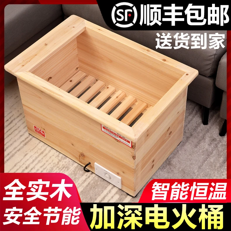 深桶实木烤火炉烤火箱烤脚器暖脚器烤火器取暖器家用电火箱电火桶