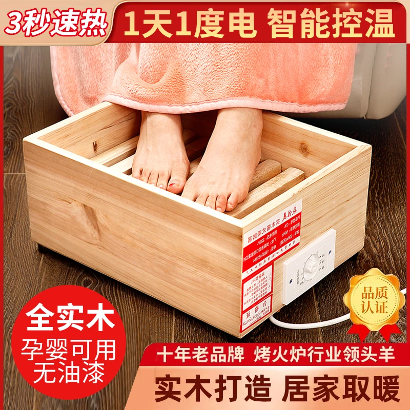 湖南实木取暖器烤火箱家用暖脚神器电火箱电火桶学生办公室烤火炉